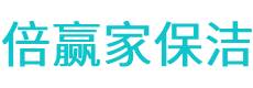 崆峒区保洁公司